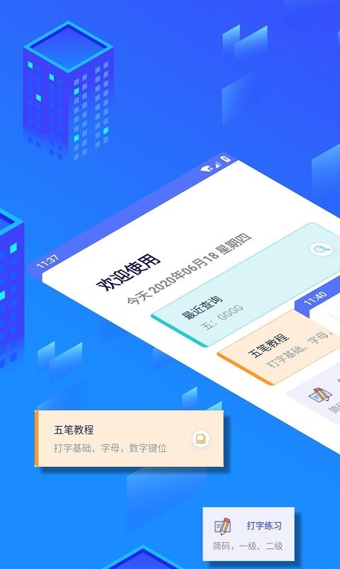 五笔反查