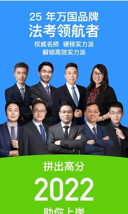 万国深蓝法考  v4.30图4
