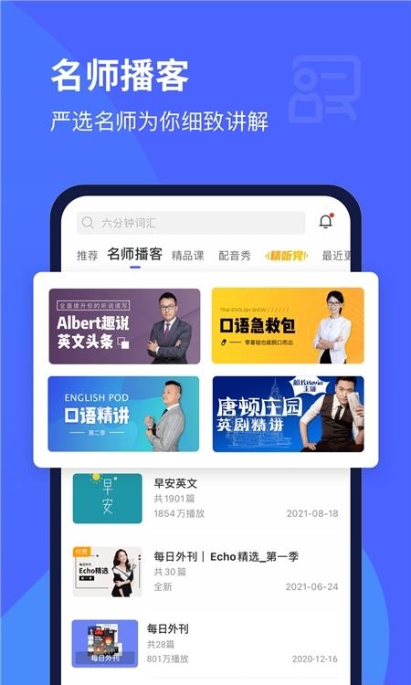 每日英语听力