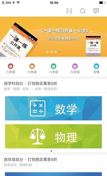 一课一练公开课  v2.77.050图2