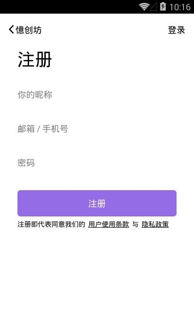 憶创坊  v98785612.9图1