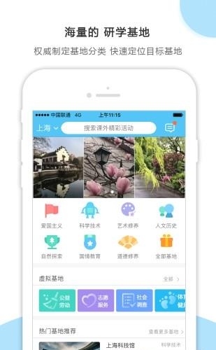 小思万里行  v1.5.3图1