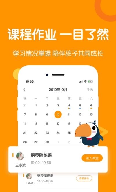 小木琴学习端  v1.3.0图2