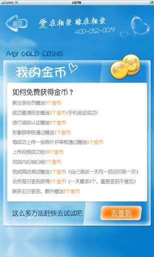 相亲网  v5.4.8图2