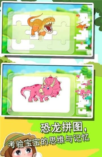 恐龙世界知识大全