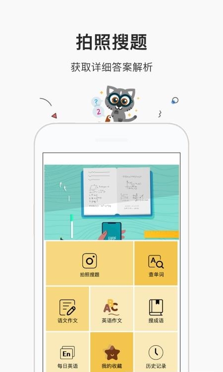 帮作业答案  v1.0.7图4