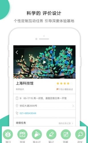 小思万里行  v1.5.3图4