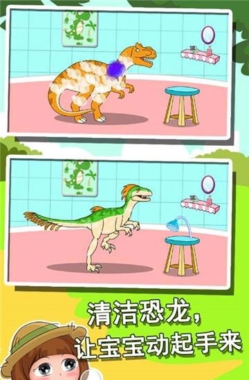 恐龙世界知识大全  v1.86.03图4