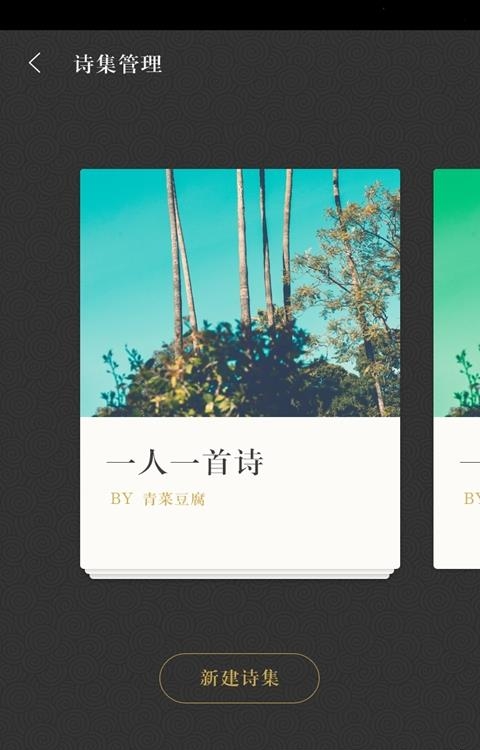 古诗词典安卓版