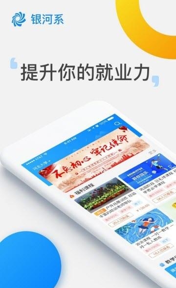 银河系  v1.1.22图1