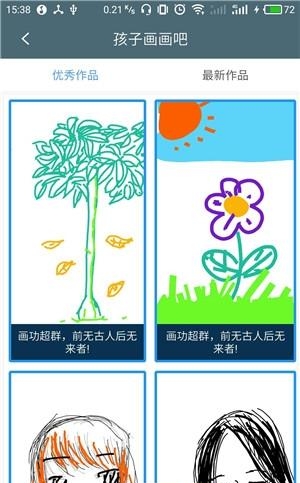 孩子画画吧