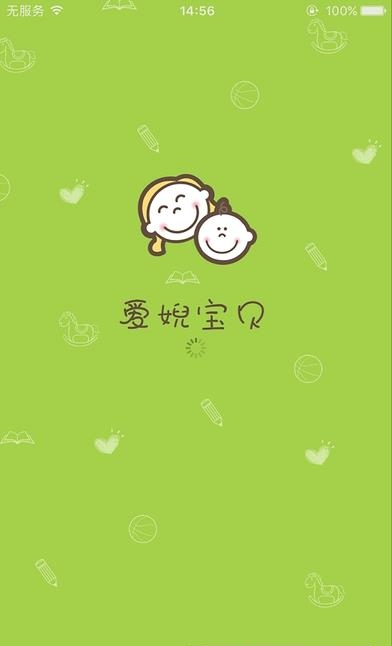 爱婗宝贝教师版  v1.0.10图1