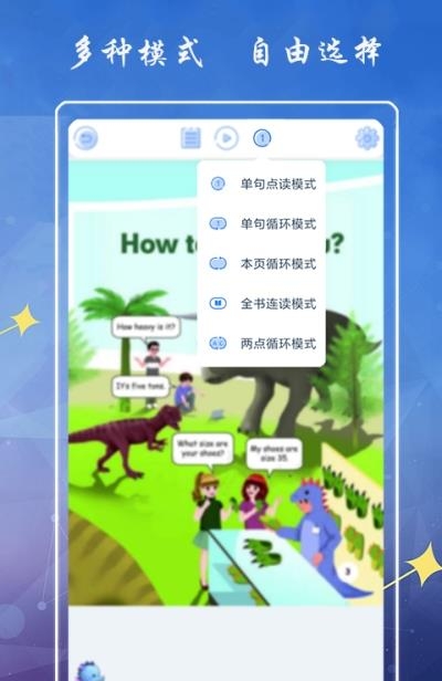小学英语六年级下册海马点读  v1.0图2