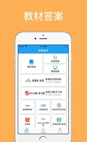 助课宝  v1.0.7图3