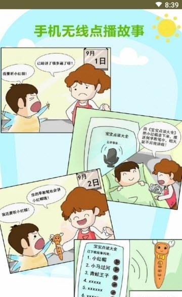 点读云