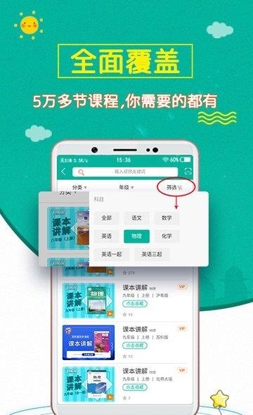 初中物理斋  v0.0.9图1