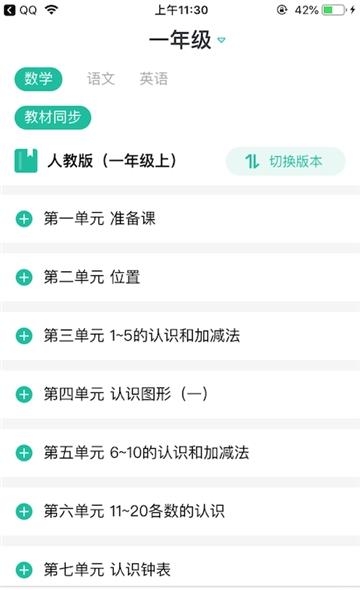 错题plus作业搜题