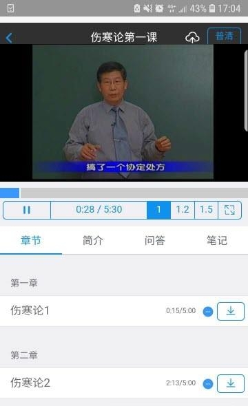 北中医远程