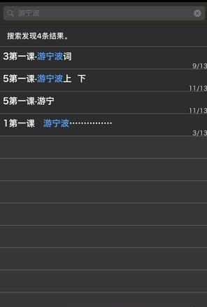 宁波话大课堂