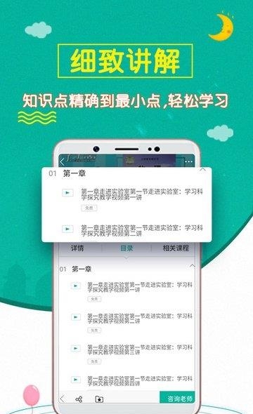 初中物理斋