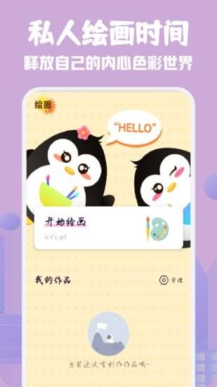 数字填色大师手机版  v1.1图1