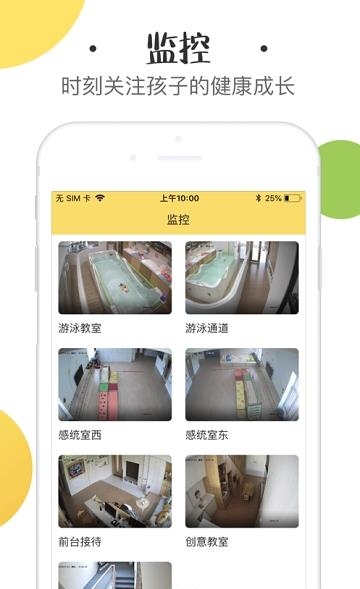 初之光家长端  v1.0.6图3