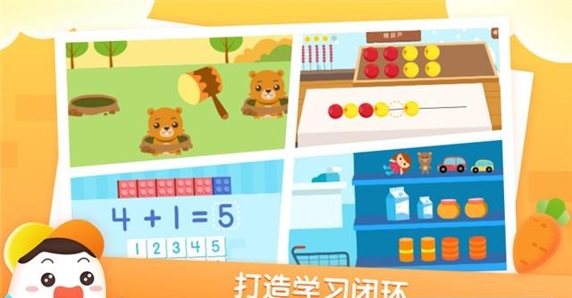 年糕爱数学  v1.0.6图1