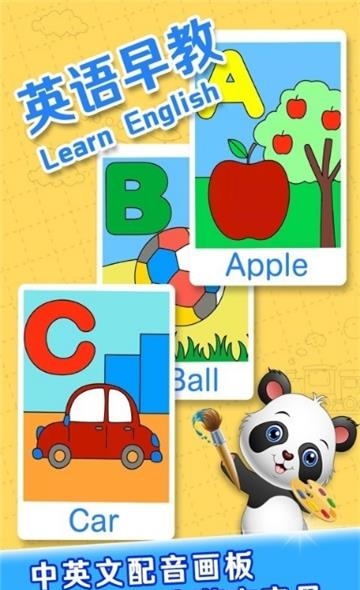 儿童画画  v1.04图1