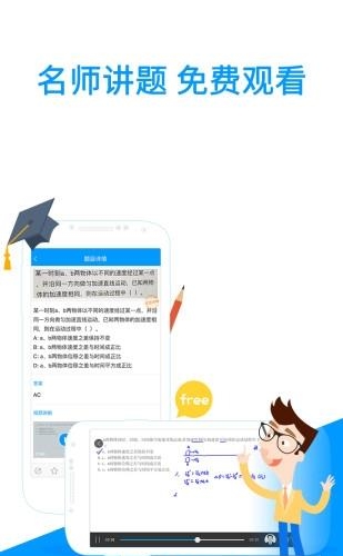 小猿搜题安卓版  v10.5.0图3