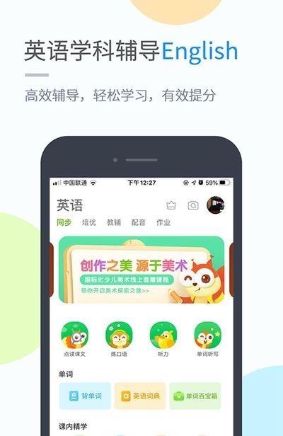 黔教学习小学版