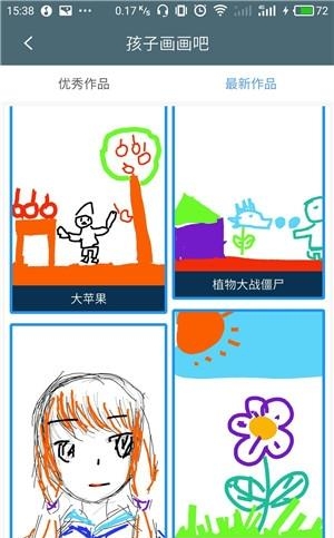 孩子画画吧  v9.24图1