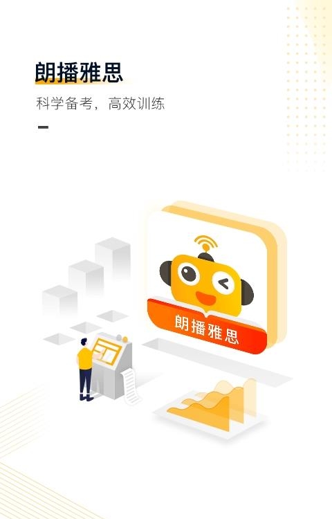 朗播雅思  v1.3.0图2