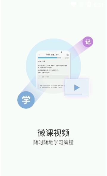 w3cschool-编程学院