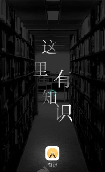 有识读书  v6.0.8图1