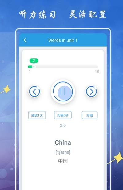 小学英语六年级下册海马点读  v1.0图1