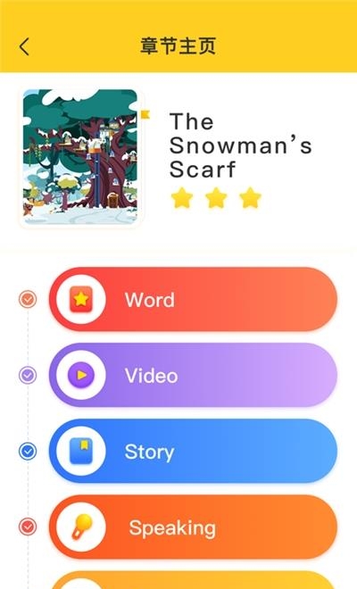 作业帮鸭鸭英语  v0.4.1图1