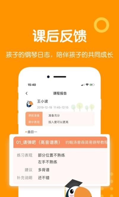 小木琴学习端  v1.3.0图4