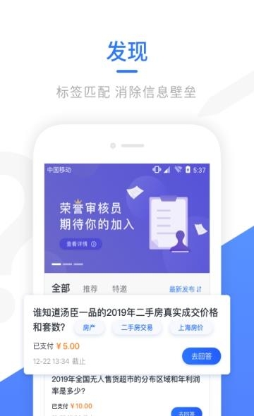 Ta知  v1.2.4图2