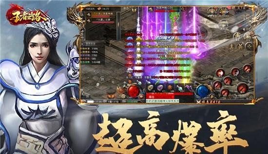王者之路手游