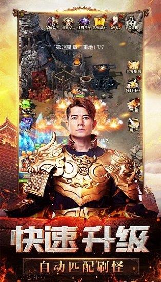 至尊蓝月高爆版传奇
