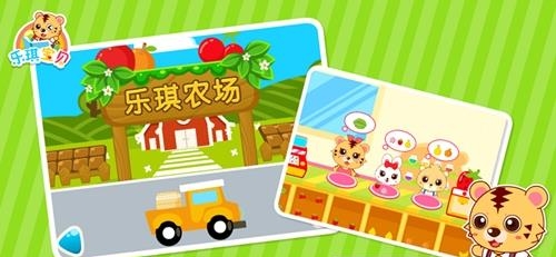 宝宝益智乐园