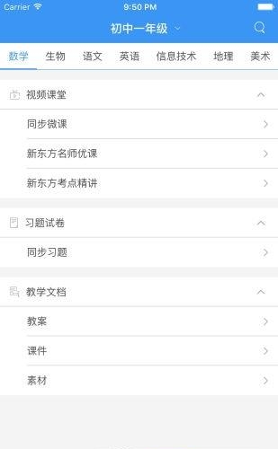 和教育全国版