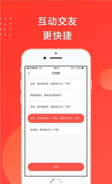 怡相逢  v1.3.4图3