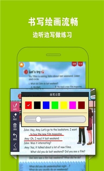 PEP小学英语六下  v4.0.0图2