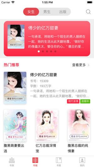 美言美文App