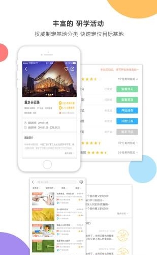 小思万里行  v1.5.3图5