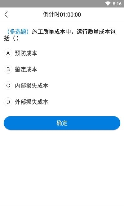 建造师学习手册  v1.0.2图4