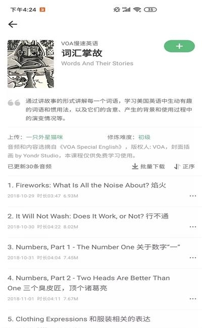 熊熊外语