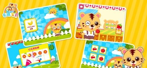 宝宝益智乐园  v8.1图2