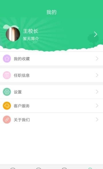阳光少年校长版